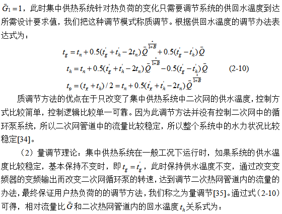  換熱站系統(tǒng)的構(gòu)成及其工作原理(圖5)