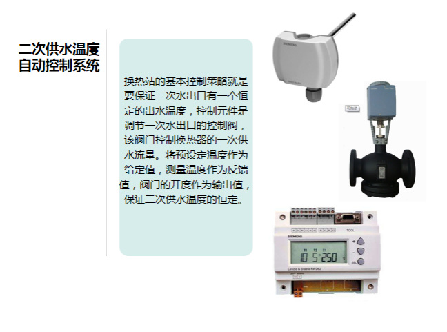 熱水鍋爐自動化群控方案(圖1)