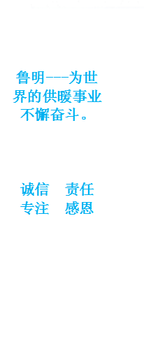 魯明熱力致力于換熱機組 智能控制的研究與開發(fā)生產(chǎn)部研發(fā)中心 再獲喜報(圖2)